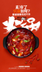 火锅