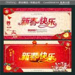 2020新春快乐