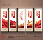 党建展板党建标语党建