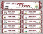移风易俗