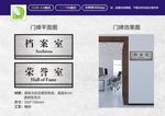 门牌 科室牌 标识标牌