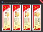 党建展板 四史学习教育