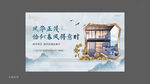 新中式地产 价值桁架 地产广告