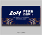 会议背景 蓝色背景 蓝色科技