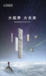 岩板大理石瓷砖广告形象画