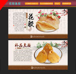 鱼胶 花胶