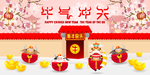 新年牛气冲天背景墙