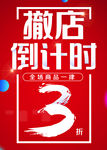 全场3折