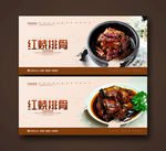 红烧排骨