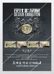 建筑毕业作品展板