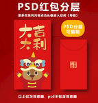 牛年利是封