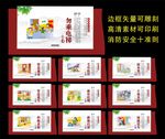 消防文化