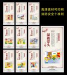 火灾逃生