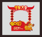 年拍照框