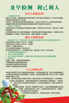 艾滋病艾防宣传画
