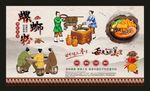 螺蛳粉
