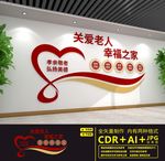关爱老人