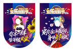 宠粉海报吊旗