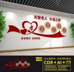 关爱老人