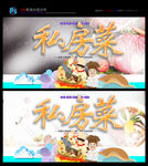 美食 私房菜 饭馆