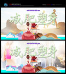 减肥 塑身 健康