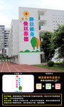 学校文化墙