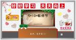 教师节感恩