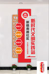 新时代文明实践站 文化墙