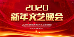 文艺晚会 年欢晚会