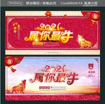 2021 属你最牛