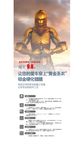 战士