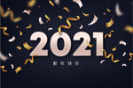 新年海报