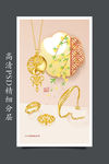 黄金海报