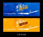 跑步海报