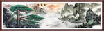 迎客松 国画迎客松