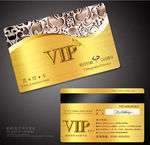 VIP卡 VIP会员卡