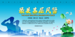 最美基层民警