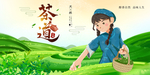 茶道