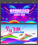 青春