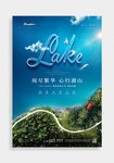 湖景豪宅广告