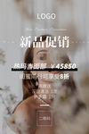 热玛吉活动促销