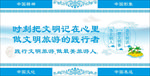 文明旅游