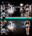 健身 塑身 运动