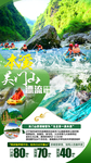 本溪关山漂流