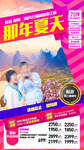 桂林旅游海报