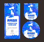 蓝色布幔周年店庆 一周年店庆