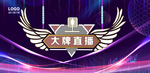 大牌直播