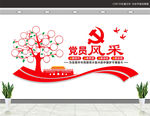 党员风采墙 党员照片墙