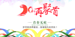 毕业季
