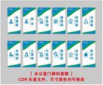 全套办公室门牌 科室牌 部门牌